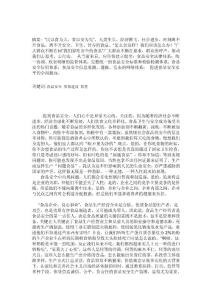 形式政策論文
