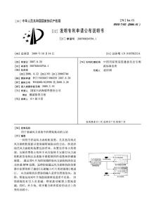 用于衰減風(fēng)力設(shè)備中的塔架振動的方法