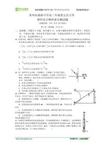 [来源：学优高考网]贵州省湄潭中学2012届高三第五次月考（物理）