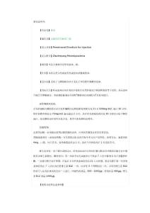 赛珍说明书（齐鲁）