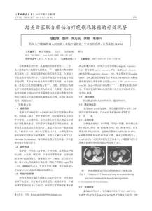 培美曲塞联合顺铂治疗晚期乳腺癌的疗效观察