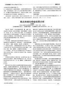 糕點的理化檢驗結果分析