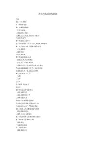 酒店夜场培训与管理