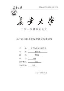 電子與控制工程學院