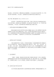 QQ技巧 簡單14招助你玩轉QQ空間