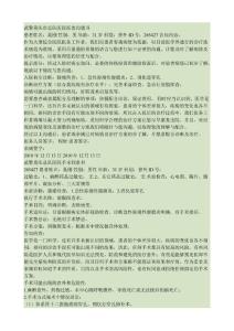胃穿孔手术同意概要