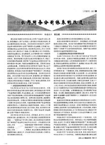 什么是财务报告分析及相关案例分析