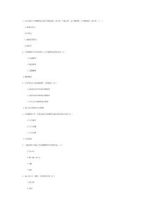 三級數(shù)據(jù)庫_筆試及答案