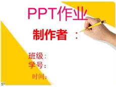 演示文稿2