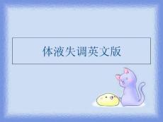 (ppt課件)體液失調(diào)英文版資料