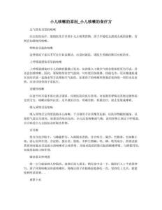 小儿咳嗽的原因_小儿咳嗽的食疗方