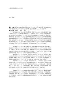 對建設和諧編輯部的幾點思考_9989