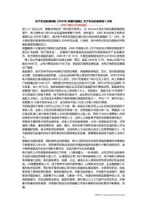 关于专业的演讲稿【WORD样篇可编辑】关于专业的演讲稿5分钟