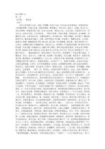 二十四史12周書