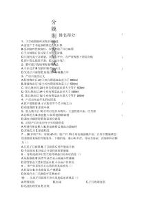 分娩期并发症试题