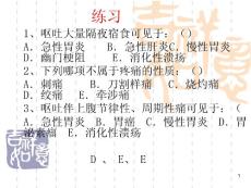 黄疸及昏迷