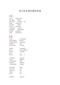新時代交互英語讀寫譯4期末測試答案