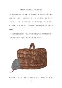 the-greedy-mouse貪婪的老鼠