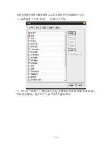 ug6.0全部快捷鍵解析