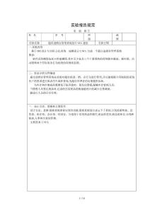 uml建模案例——超市進銷存管理系統剖析