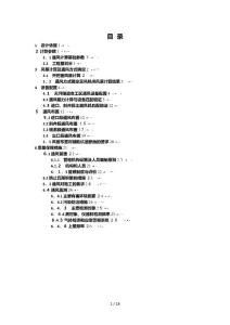 隧道施工通風(fēng)方案