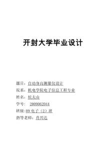 超聲波傳感器