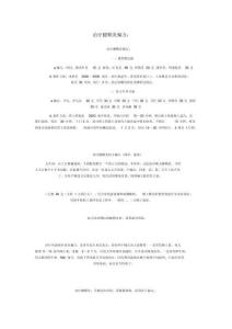 治疗腱鞘炎偏方