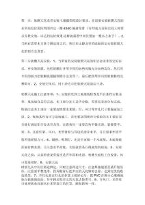软膜天花软膜天花吊顶的施工方法