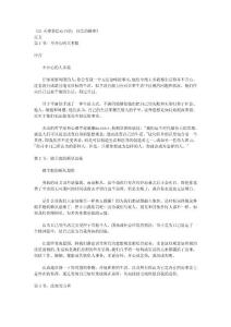 21天使你信心百倍：自信的秘密