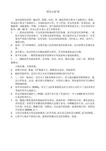 肾结石护理