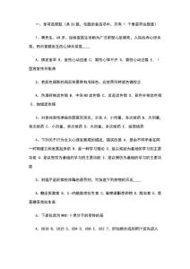 脂肪肝试题