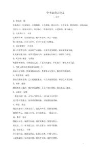 安徽中考必背古詩文