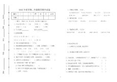 三年级数学试卷（最新版）