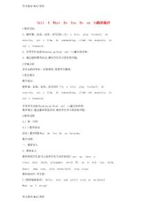 小初高學習四年級英語下冊Unit4WhatdoyoudoonSaturday教案陜旅版