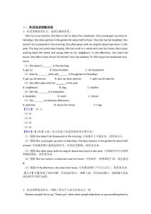 小升初六年級小學英語閱讀理解精選含答案50