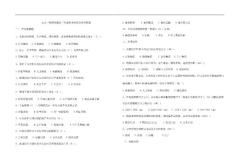 電大物流學概論形成性考核冊及參考答案