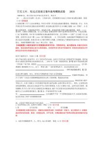 浙江省杭州市2018年高考語文命題比賽試題27 含答案