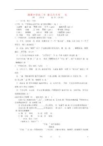 貴州省湄潭中學(xué)2012屆高三語文第五次月考試題舊人教版