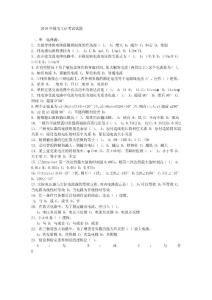 2010中級電工證考試試題