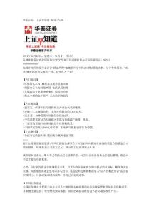 上证早知道