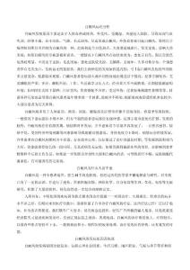 白癜风病理分析