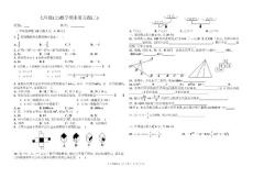 人教版2010--2011学年七年级(上)数学期末复习2