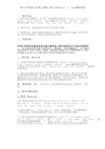 PEP小學英語五年級上冊第三單元A部分Let