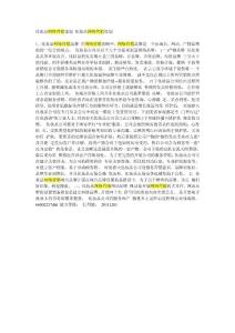 化妆品网络营销