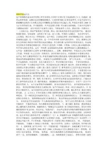 网络营销是什么