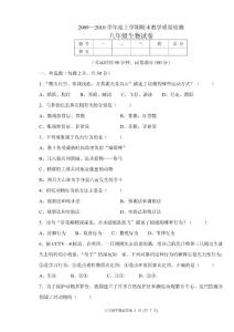 北师大版八年级生物上学期期末试卷3