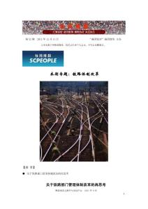 《每周博報》2011第52期