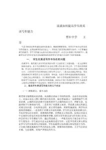 寫(xiě)作英語(yǔ)