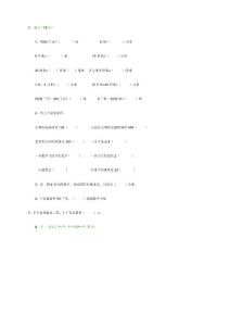 小学数学三年级上册数学练习题