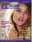 《英语角》2011年第11月刊(2)